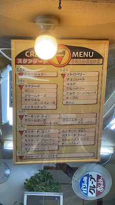 クレープ あんどれ 사진 4