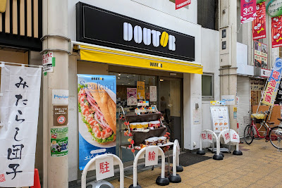 도토루커피 센바야시점