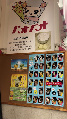 Creperie Baobao Abiko Branch 사진 2