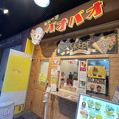 Creperie Baobao Abiko Branch