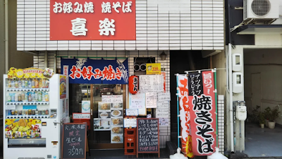 Kiraku