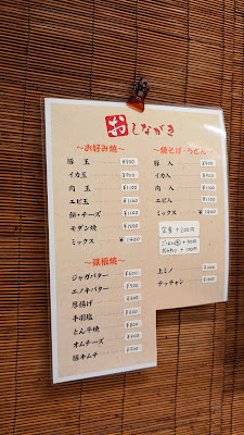 Iccho Okonomiyaki 사진 4