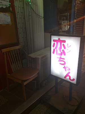 ren chan 사진 2