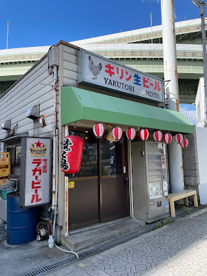 Yakutori