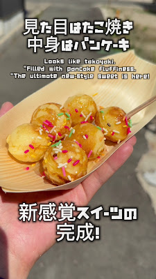 ハニボンカフェ HANIBON CAFE スイーツたこ焼き&はちみつカフェ Sweet Takoyaki &Honey Cafe 사진 2