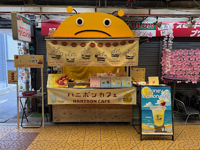 ハニボンカフェ HANIBON CAFE スイーツたこ焼き&はちみつカフェ Sweet Takoyaki &Honey Cafe 사진 5