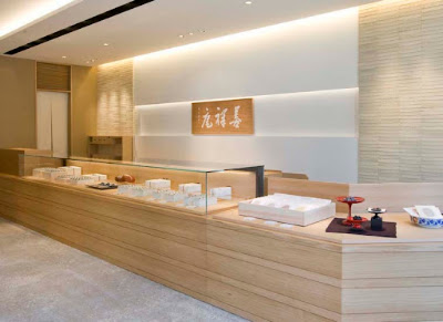 善祥庵 今里本店 사진 3