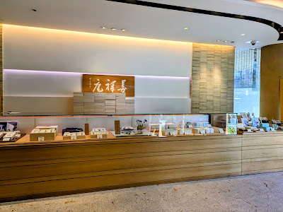 善祥庵 今里本店