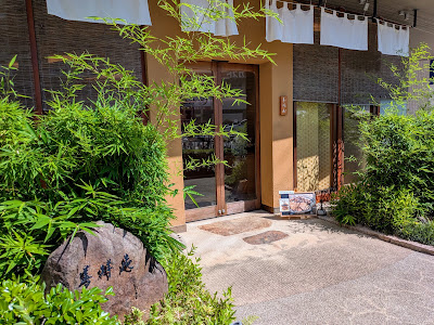 善祥庵 今里本店 사진 4