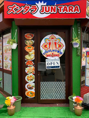 Jun Tara