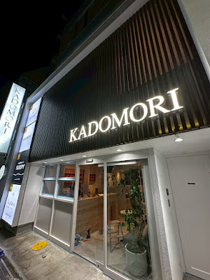 【抹茶 × 和ハーブカフェ】 morinoma モリノマ 四ツ橋店