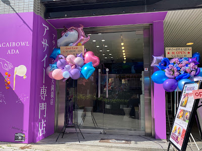 ヨーグルト＆アサイーボウル ADA 天満橋店