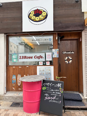 13Rose Cafe