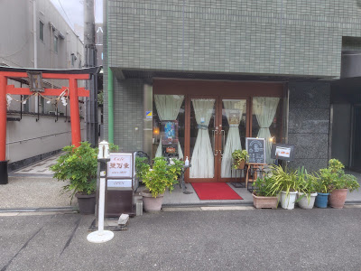 カフェ 亜万童
