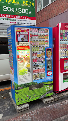 CHABACCO自販機/CHABACCO Japanese Tea Souvenir Vending Machine 사진 2