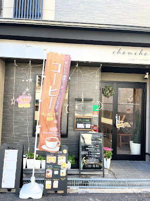 chou chou me cafe
