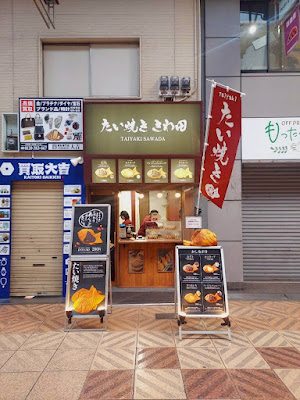 Taiyaki cake SAWADA Tenma