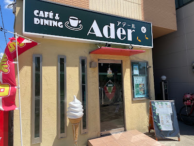 カフェ＆ダイニング アデール