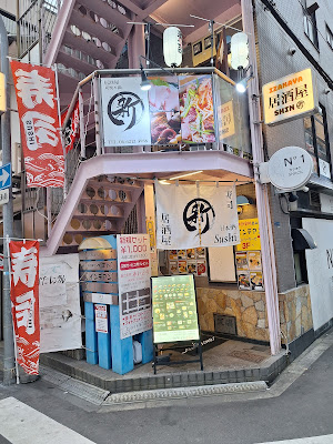 Izakaya Shin