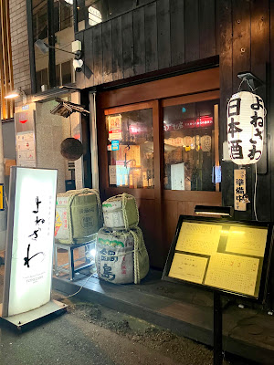 요네자와