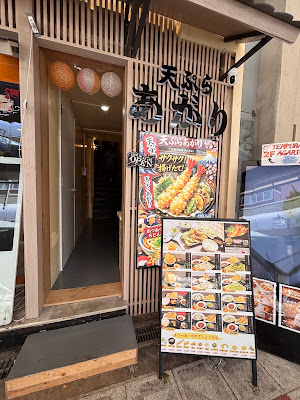 Tempura Agari 사진 3