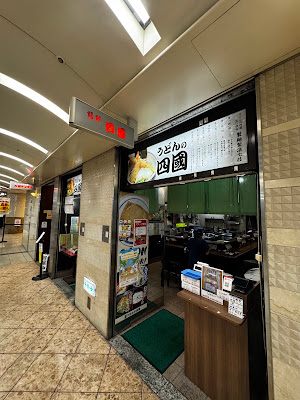 Shikoku 사진 3