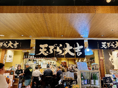 Tempura Daikichi Whity Umeda Shop 사진 3