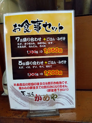 덴뿌라 가메야 사진 4