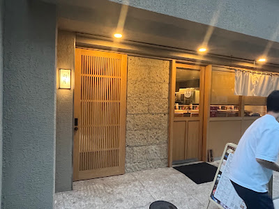 덴푸라 Sakugetsu 사진 3