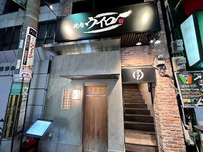 Ittetsu Tempura Shinsaibashi