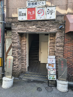 Tempura Obata