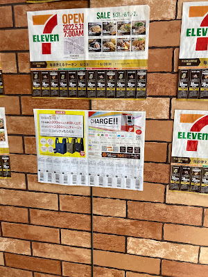 7-Eleven Osaka Sanmeicho 사진 4