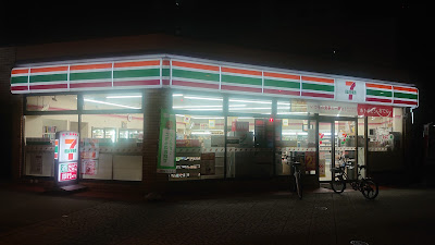 7-Eleven 사진 4