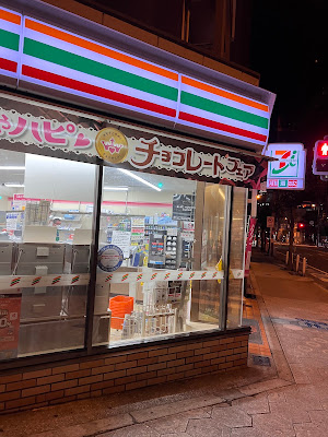 7-Eleven 사진 3