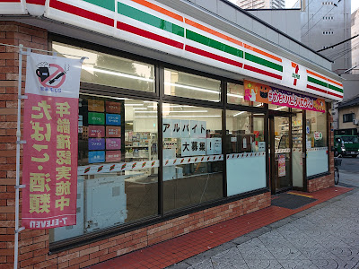 7-Eleven 사진 2