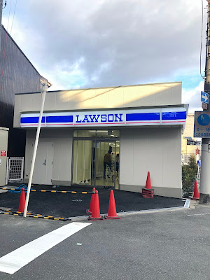 Lawson Higashinari Oimazatominami Nichome Shop 사진 4