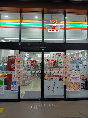 7-Eleven 사진 2