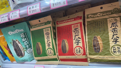 十三中華物産 红日