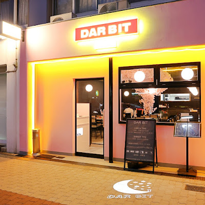 韓国料理店 DARBIT (ダルビッ)