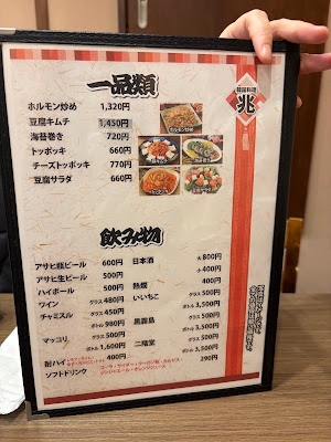 Cho Korean Restaurant 사진 4
