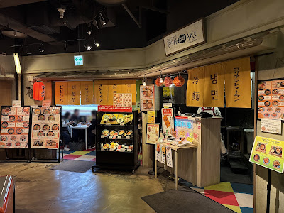 COHAKU KOREAN RESTAURANT