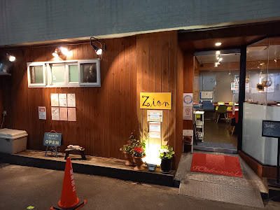 자이온