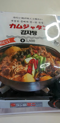 韓国料理一釜食堂 사진 2