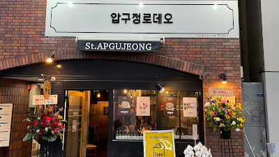 アックジョンロデオ 難波店