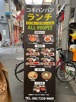 韓国焼肉コギハンパン 사진 5