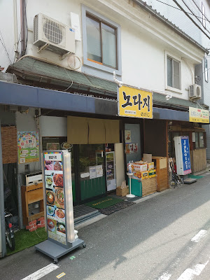 Nodaji