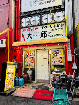 Taikyu Korean Restaurant