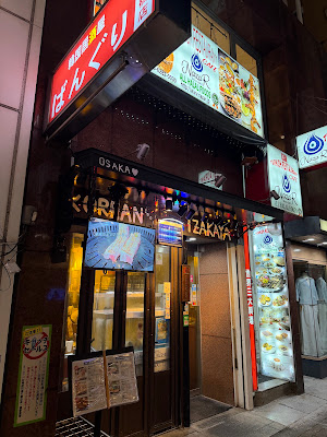 韓国居酒屋ばんぐり 心斎橋店 사진 3