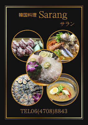 Saran Shinsaibashimise Korean Restaurant 사진 4