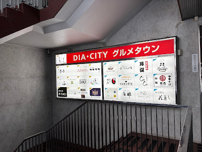 韓国料理 DANJI 堺筋本町 ダンジ 사진 3